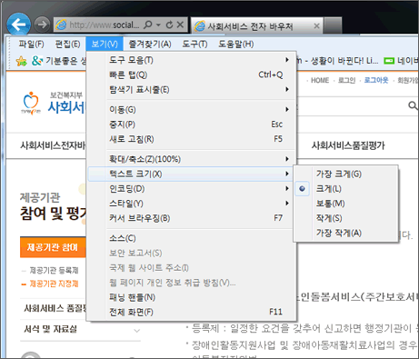 글자 크기조절 크게 설정 이미지