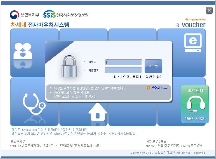 업무지원시스템 로그인 이미지 