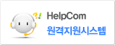 헬프컴 로고