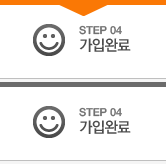 STEP 04 회원가입 완료